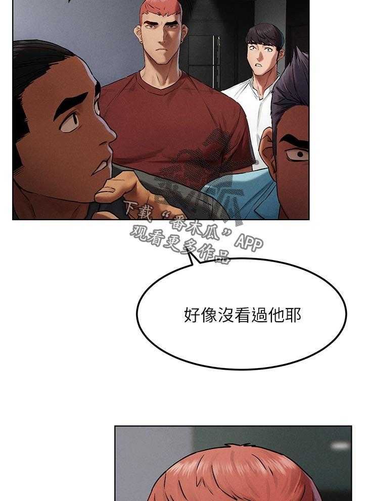 《蚁窝》漫画最新章节第145话 151_上门免费下拉式在线观看章节第【13】张图片