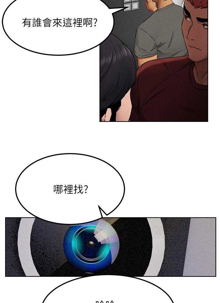 《蚁窝》漫画最新章节第145话 151_上门免费下拉式在线观看章节第【15】张图片