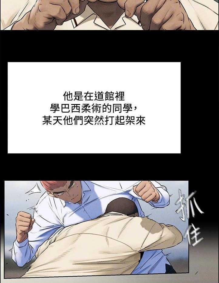 《蚁窝》漫画最新章节第146话 152_出手免费下拉式在线观看章节第【3】张图片