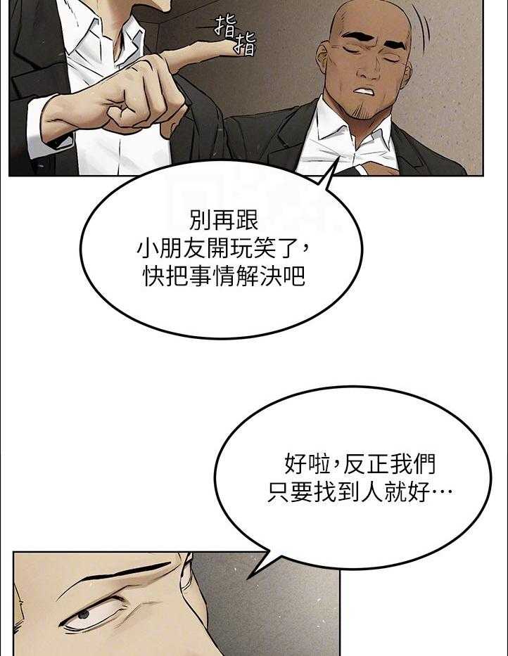 《蚁窝》漫画最新章节第146话 152_出手免费下拉式在线观看章节第【22】张图片