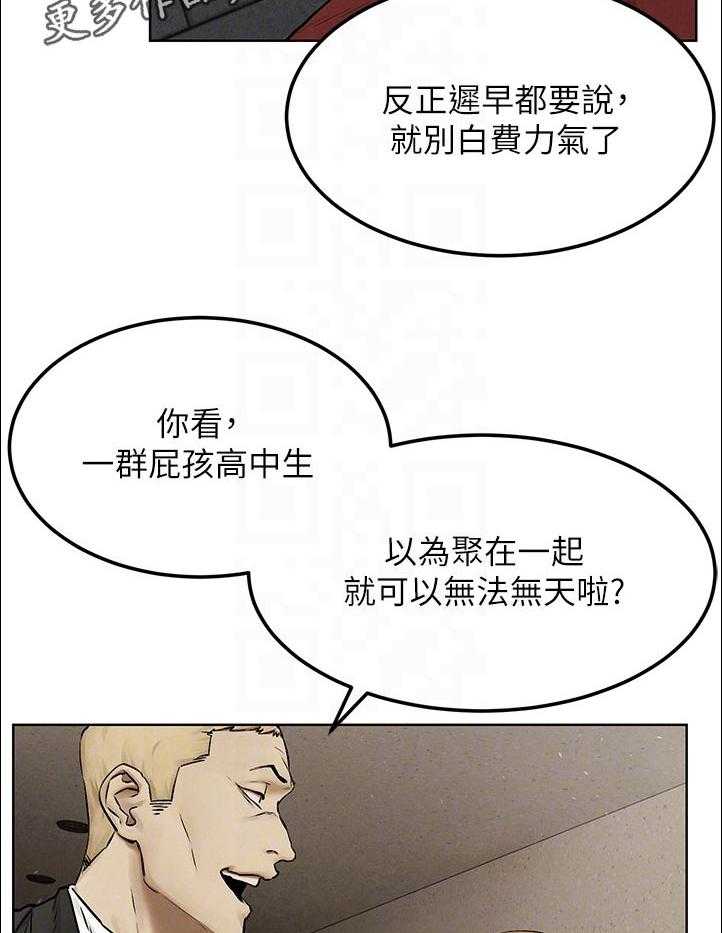 《蚁窝》漫画最新章节第146话 152_出手免费下拉式在线观看章节第【23】张图片