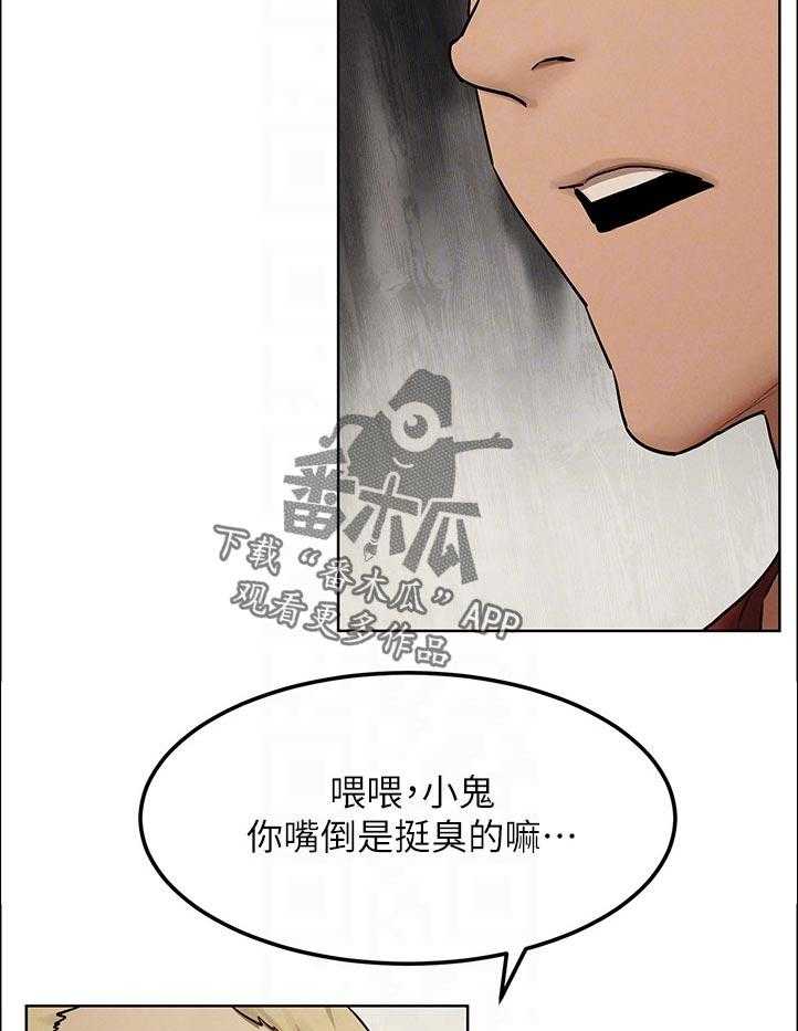 《蚁窝》漫画最新章节第146话 152_出手免费下拉式在线观看章节第【16】张图片