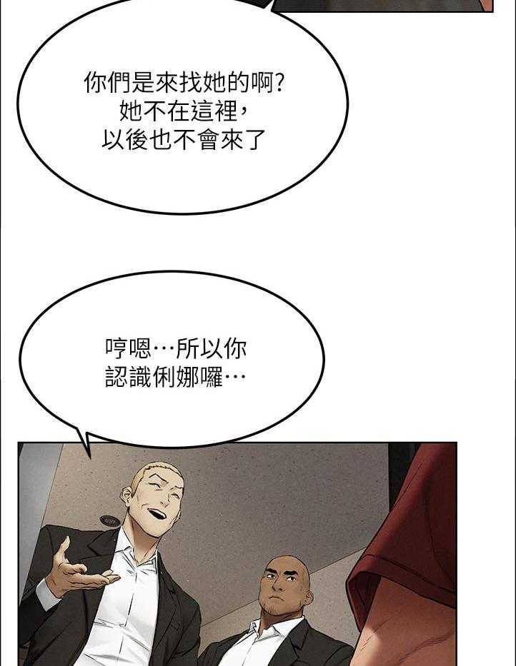 《蚁窝》漫画最新章节第146话 152_出手免费下拉式在线观看章节第【18】张图片