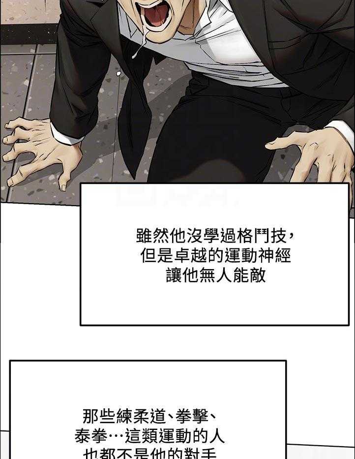 《蚁窝》漫画最新章节第146话 152_出手免费下拉式在线观看章节第【8】张图片