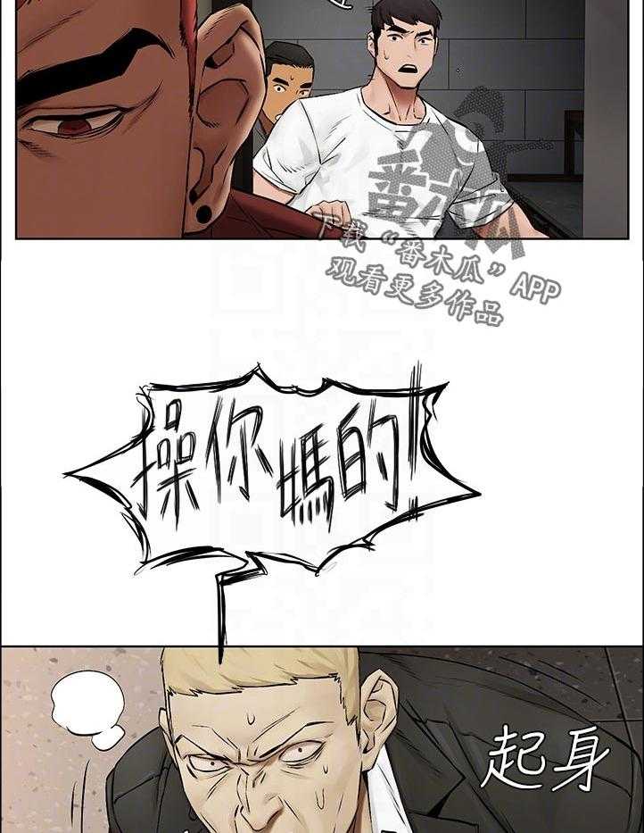 《蚁窝》漫画最新章节第146话 152_出手免费下拉式在线观看章节第【9】张图片