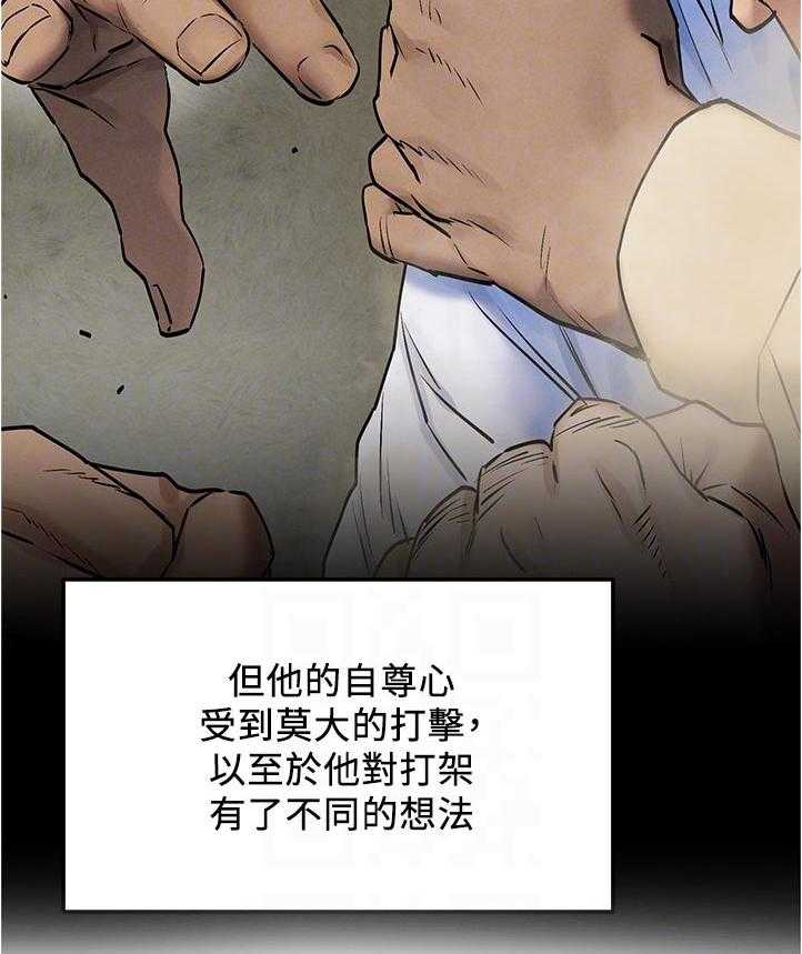 《蚁窝》漫画最新章节第147话 153_失败免费下拉式在线观看章节第【38】张图片