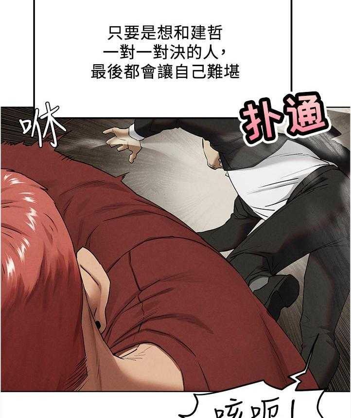 《蚁窝》漫画最新章节第147话 153_失败免费下拉式在线观看章节第【29】张图片