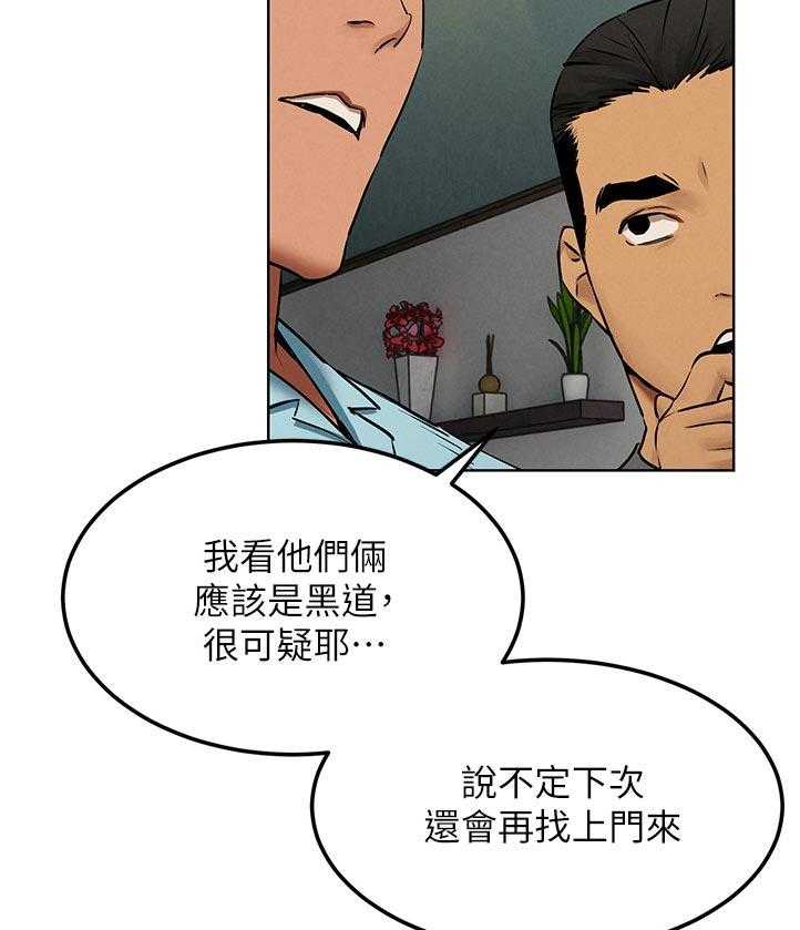 《蚁窝》漫画最新章节第147话 153_失败免费下拉式在线观看章节第【20】张图片