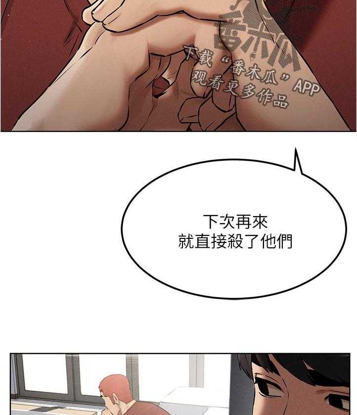 《蚁窝》漫画最新章节第147话 153_失败免费下拉式在线观看章节第【18】张图片