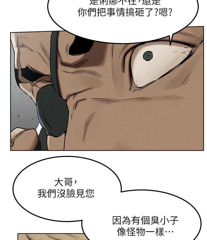 《蚁窝》漫画最新章节第147话 153_失败免费下拉式在线观看章节第【8】张图片