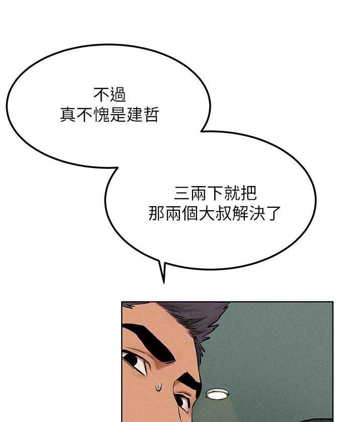 《蚁窝》漫画最新章节第147话 153_失败免费下拉式在线观看章节第【21】张图片