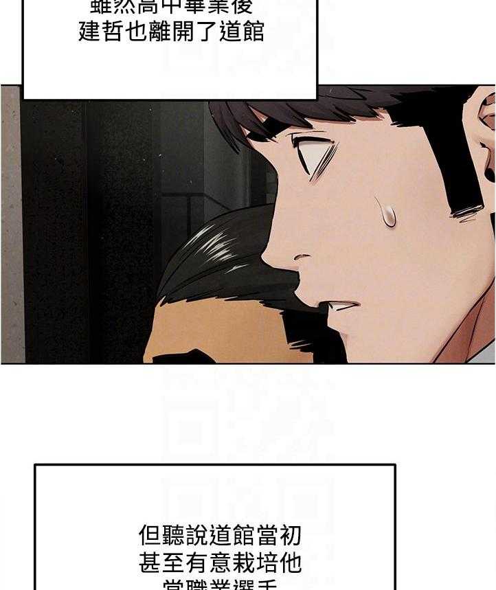 《蚁窝》漫画最新章节第147话 153_失败免费下拉式在线观看章节第【32】张图片