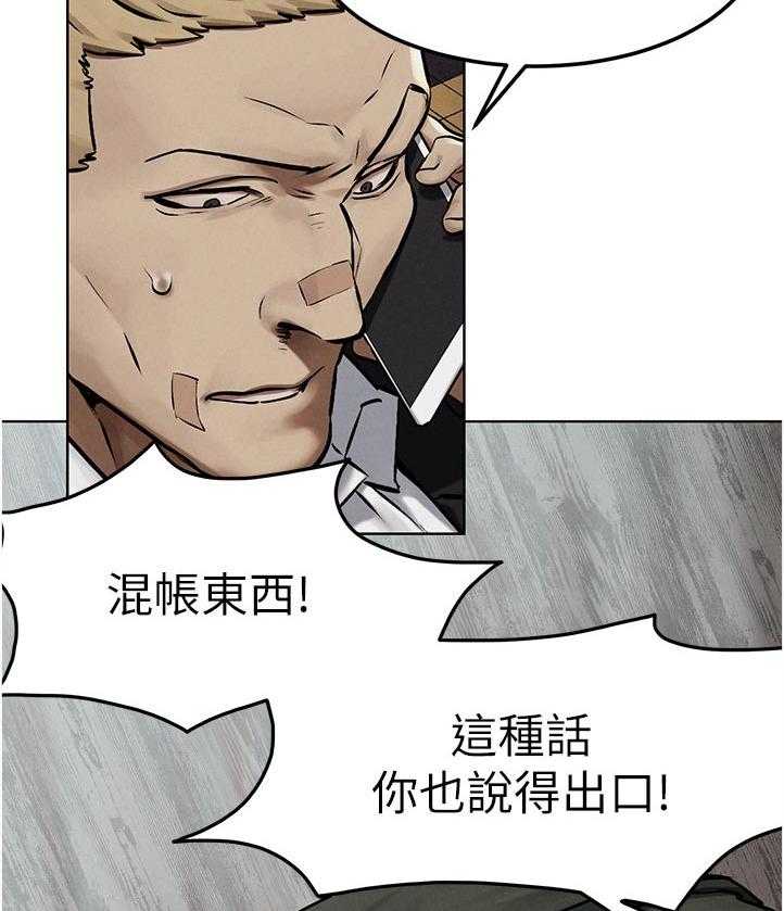 《蚁窝》漫画最新章节第147话 153_失败免费下拉式在线观看章节第【7】张图片