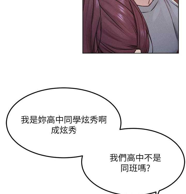 《蚁窝》漫画最新章节第148话 154_补习班免费下拉式在线观看章节第【18】张图片