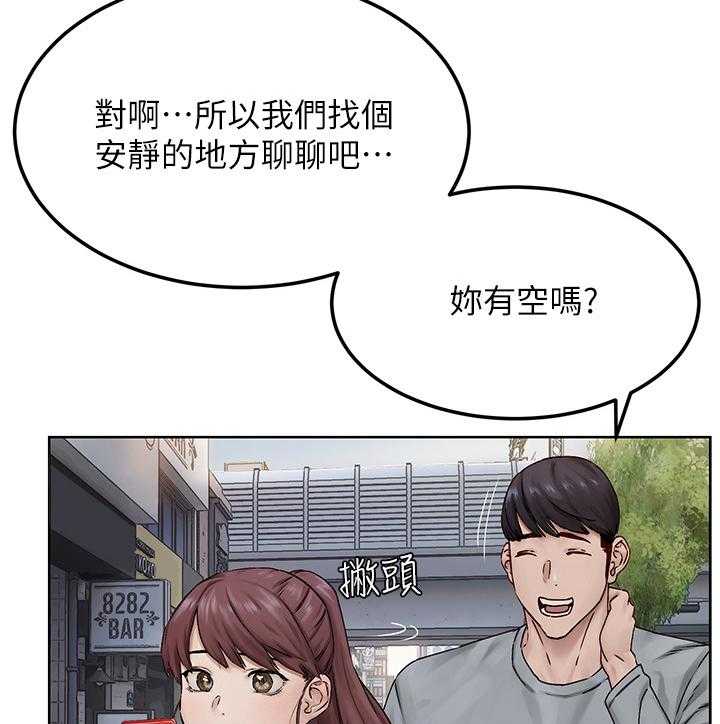 《蚁窝》漫画最新章节第148话 154_补习班免费下拉式在线观看章节第【3】张图片