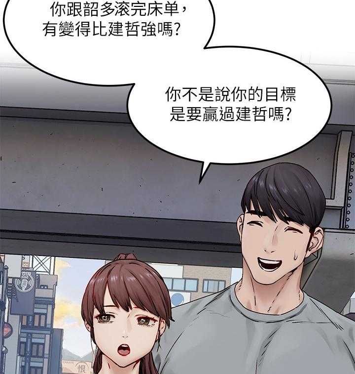 《蚁窝》漫画最新章节第148话 154_补习班免费下拉式在线观看章节第【12】张图片