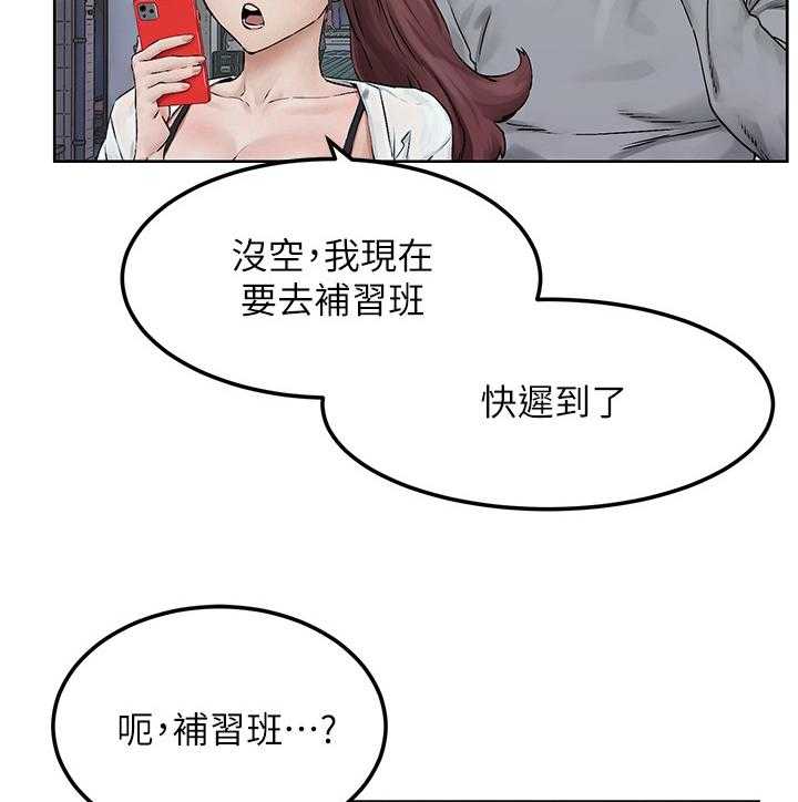 《蚁窝》漫画最新章节第148话 154_补习班免费下拉式在线观看章节第【2】张图片