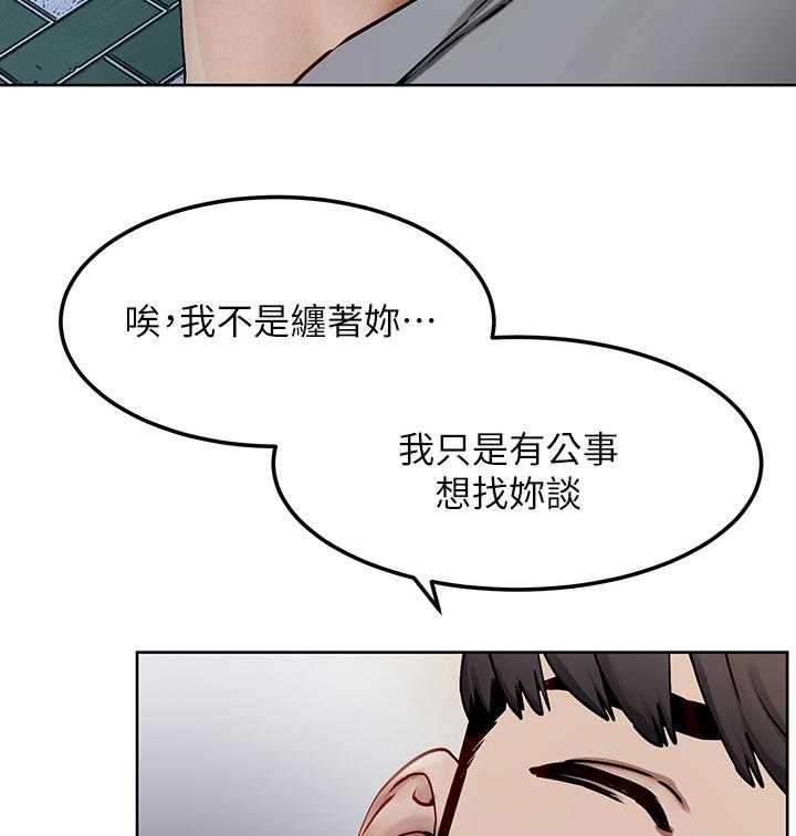 《蚁窝》漫画最新章节第148话 154_补习班免费下拉式在线观看章节第【6】张图片