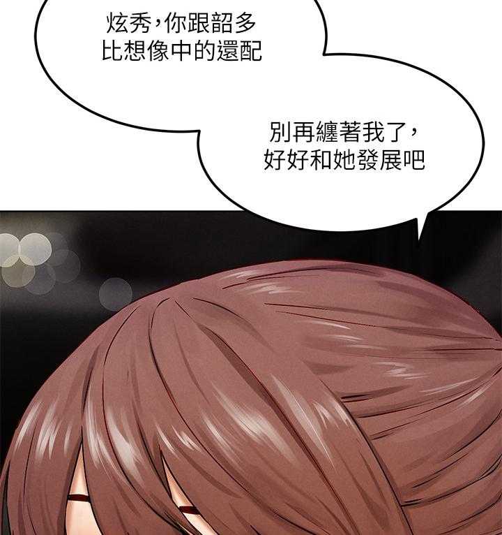 《蚁窝》漫画最新章节第149话 155_这样可以吧免费下拉式在线观看章节第【27】张图片