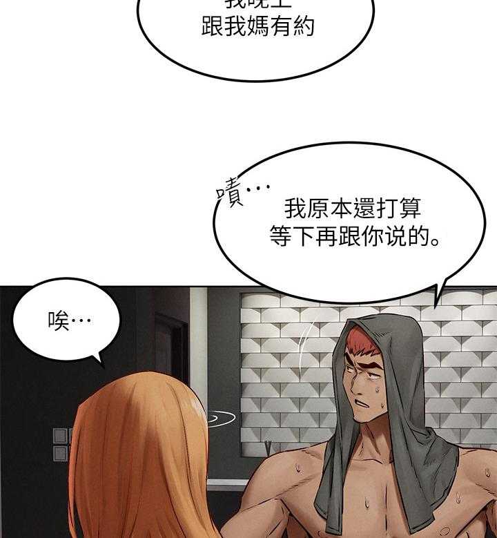 《蚁窝》漫画最新章节第149话 155_这样可以吧免费下拉式在线观看章节第【16】张图片