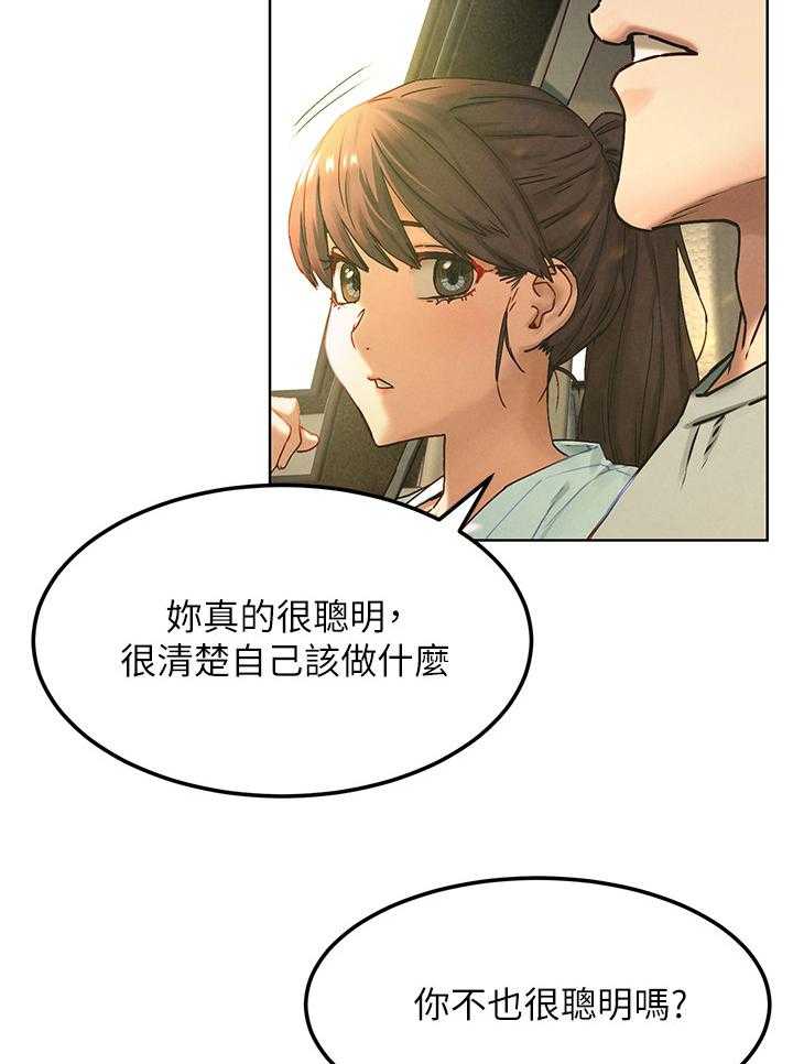 《蚁窝》漫画最新章节第149话 155_这样可以吧免费下拉式在线观看章节第【37】张图片