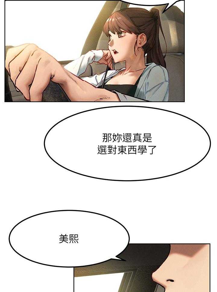 《蚁窝》漫画最新章节第149话 155_这样可以吧免费下拉式在线观看章节第【38】张图片