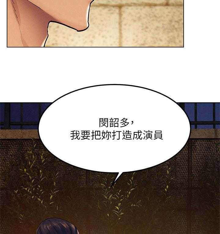 《蚁窝》漫画最新章节第150话 156_演员免费下拉式在线观看章节第【9】张图片