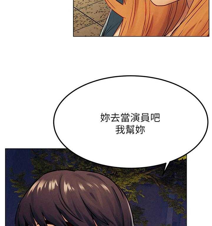 《蚁窝》漫画最新章节第150话 156_演员免费下拉式在线观看章节第【5】张图片