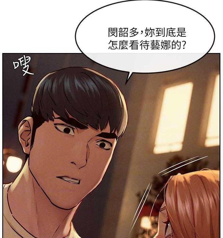 《蚁窝》漫画最新章节第151话 157_我可以帮你免费下拉式在线观看章节第【14】张图片