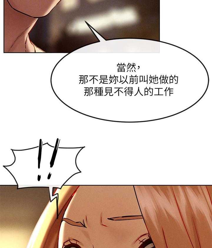 《蚁窝》漫画最新章节第151话 157_我可以帮你免费下拉式在线观看章节第【2】张图片