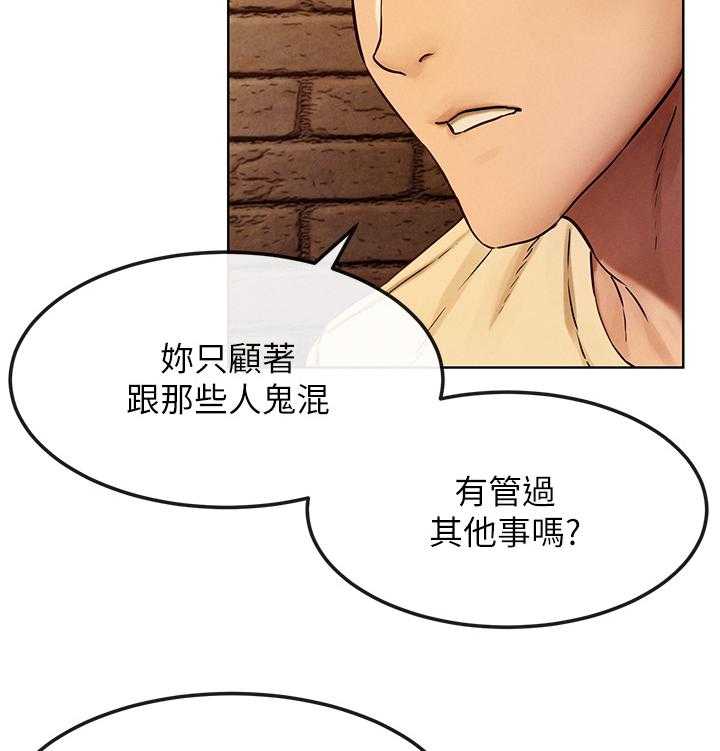 《蚁窝》漫画最新章节第151话 157_我可以帮你免费下拉式在线观看章节第【29】张图片