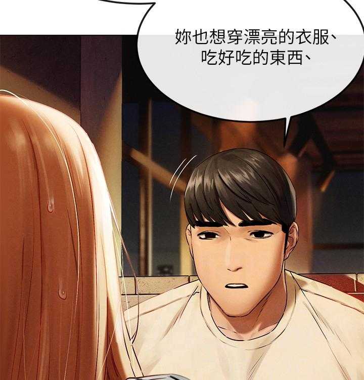 《蚁窝》漫画最新章节第151话 157_我可以帮你免费下拉式在线观看章节第【32】张图片