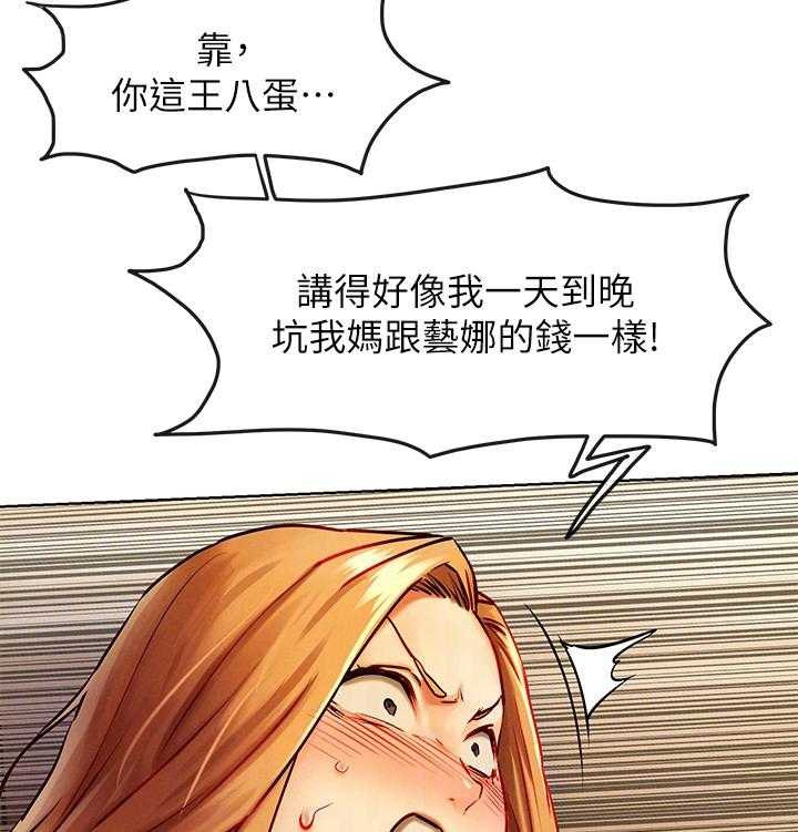 《蚁窝》漫画最新章节第151话 157_我可以帮你免费下拉式在线观看章节第【24】张图片