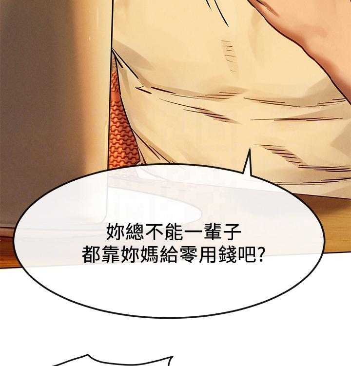 《蚁窝》漫画最新章节第151话 157_我可以帮你免费下拉式在线观看章节第【25】张图片