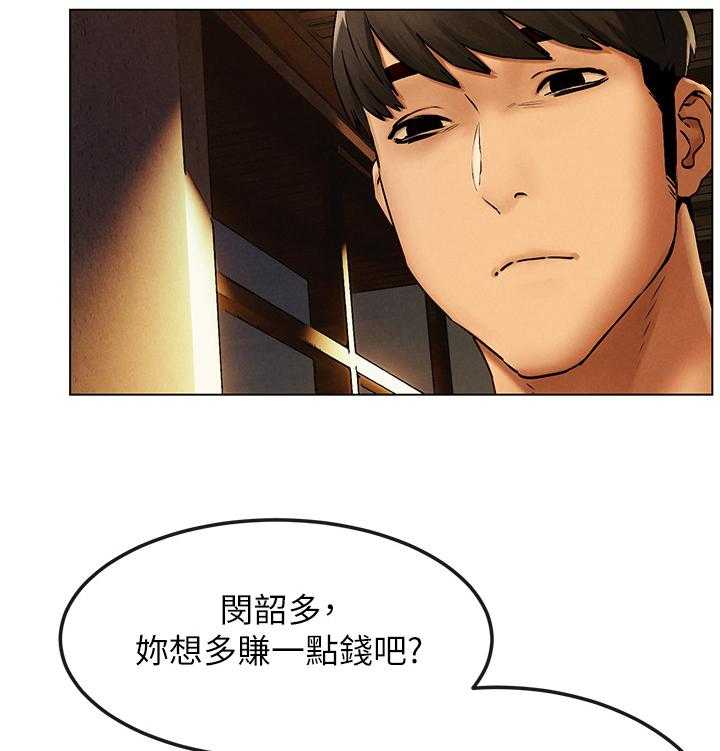 《蚁窝》漫画最新章节第151话 157_我可以帮你免费下拉式在线观看章节第【33】张图片