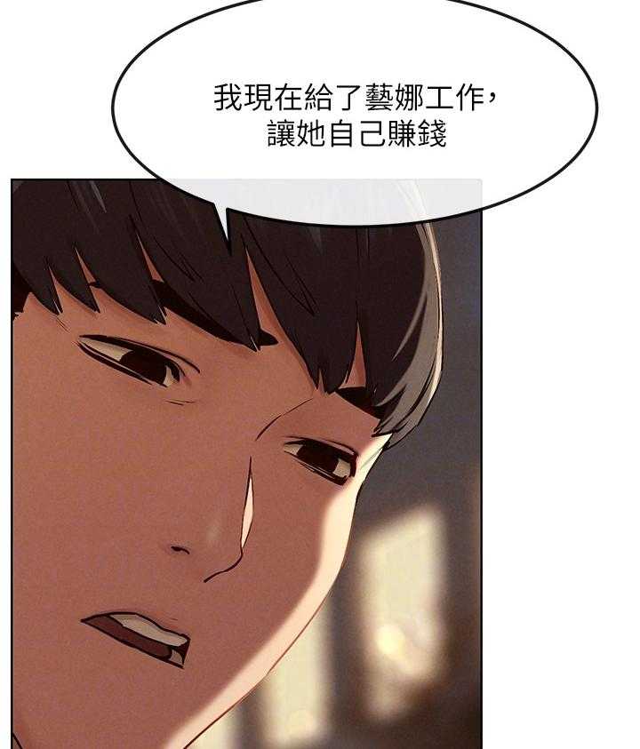 《蚁窝》漫画最新章节第151话 157_我可以帮你免费下拉式在线观看章节第【3】张图片