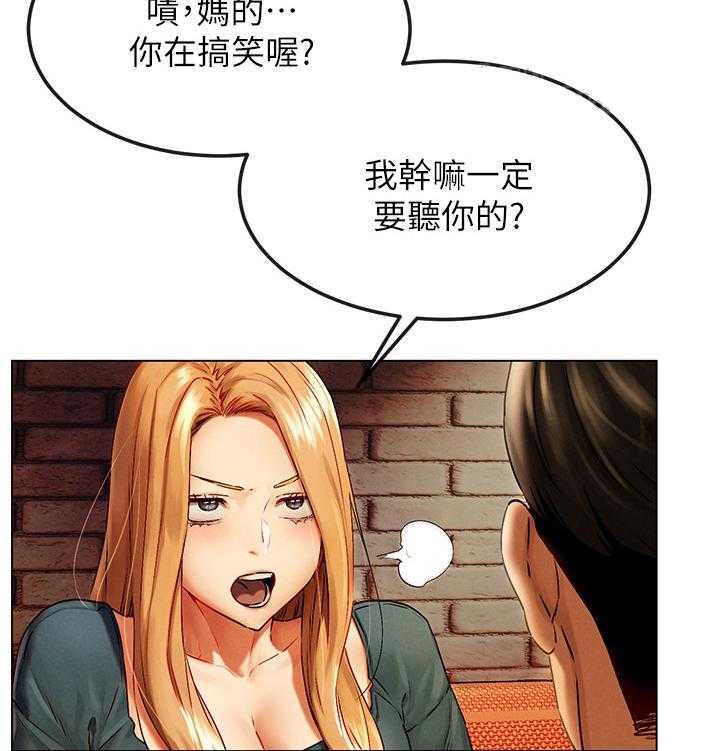 《蚁窝》漫画最新章节第151话 157_我可以帮你免费下拉式在线观看章节第【36】张图片