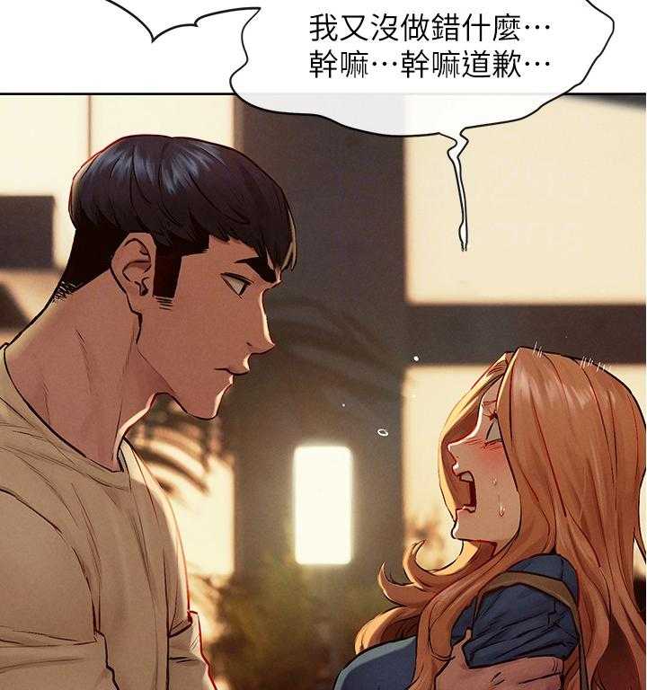 《蚁窝》漫画最新章节第151话 157_我可以帮你免费下拉式在线观看章节第【9】张图片