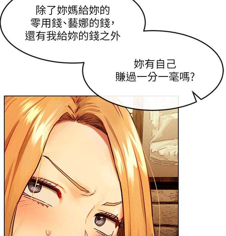 《蚁窝》漫画最新章节第151话 157_我可以帮你免费下拉式在线观看章节第【28】张图片