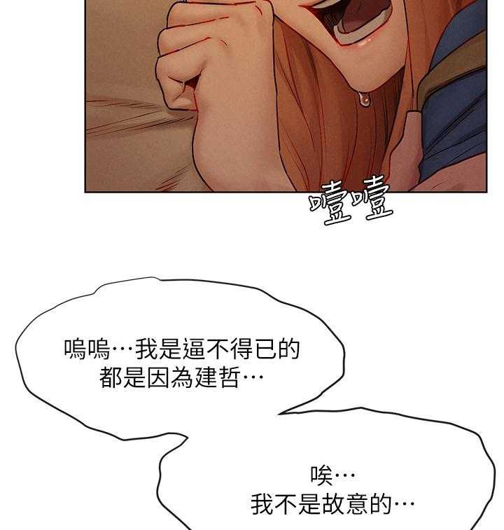 《蚁窝》漫画最新章节第152话 158_温柔免费下拉式在线观看章节第【33】张图片