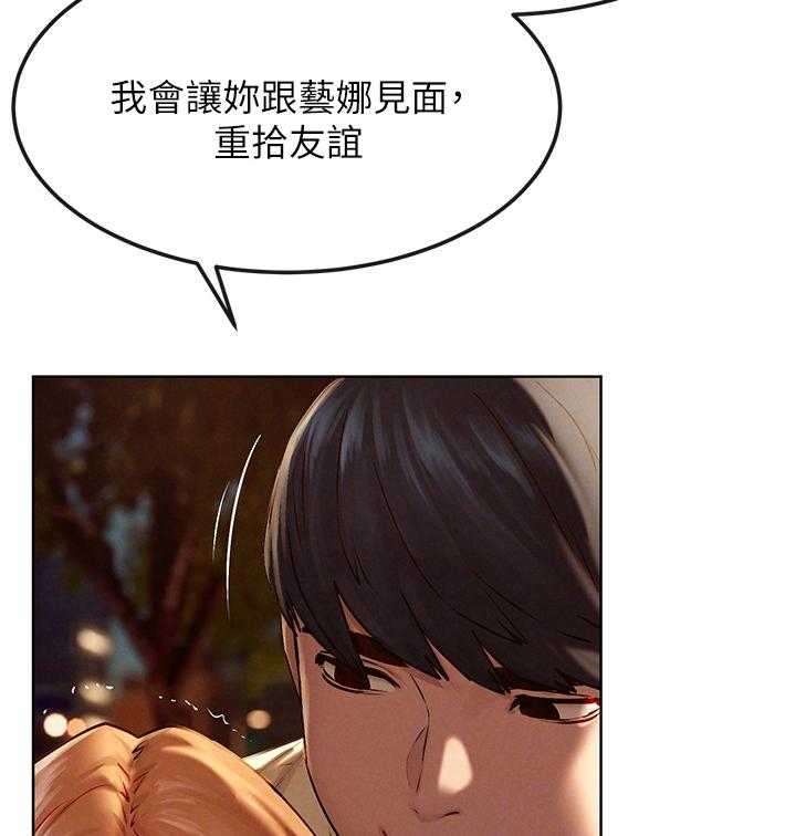 《蚁窝》漫画最新章节第152话 158_温柔免费下拉式在线观看章节第【30】张图片