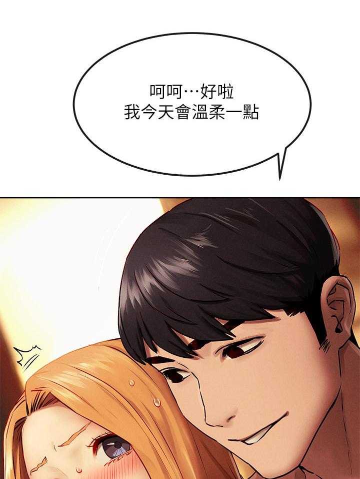 《蚁窝》漫画最新章节第152话 158_温柔免费下拉式在线观看章节第【2】张图片