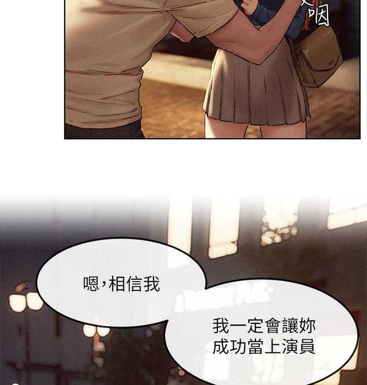 《蚁窝》漫画最新章节第152话 158_温柔免费下拉式在线观看章节第【23】张图片