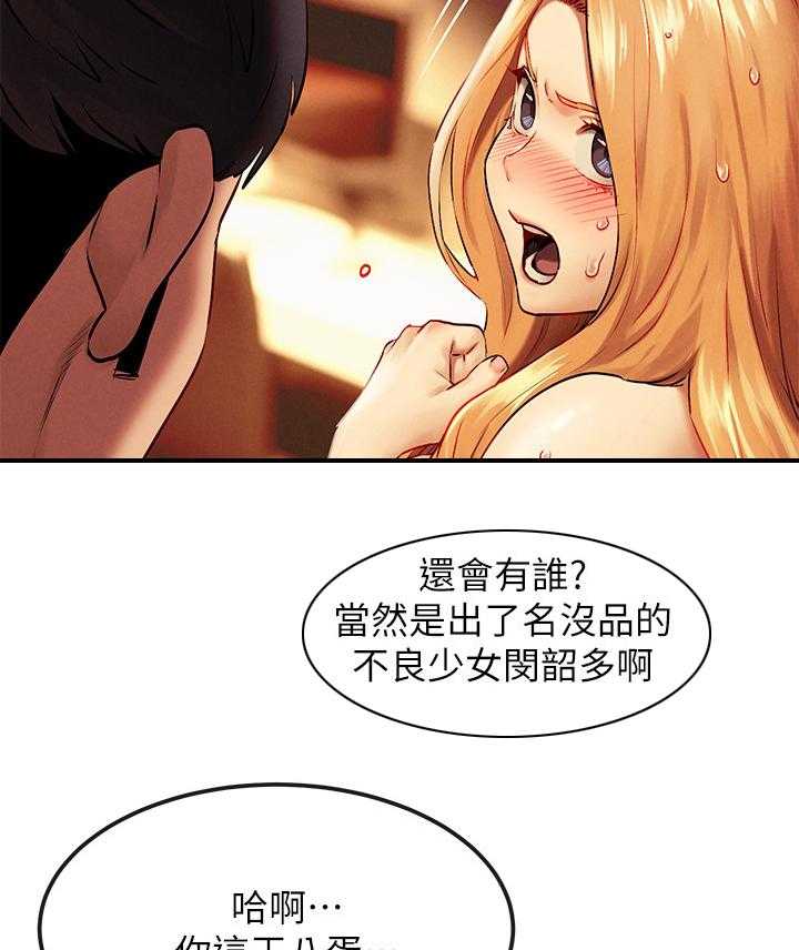 《蚁窝》漫画最新章节第152话 158_温柔免费下拉式在线观看章节第【4】张图片