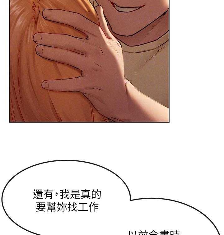 《蚁窝》漫画最新章节第152话 158_温柔免费下拉式在线观看章节第【29】张图片