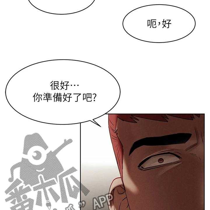 《蚁窝》漫画最新章节第155话 161_威胁黑老大免费下拉式在线观看章节第【28】张图片