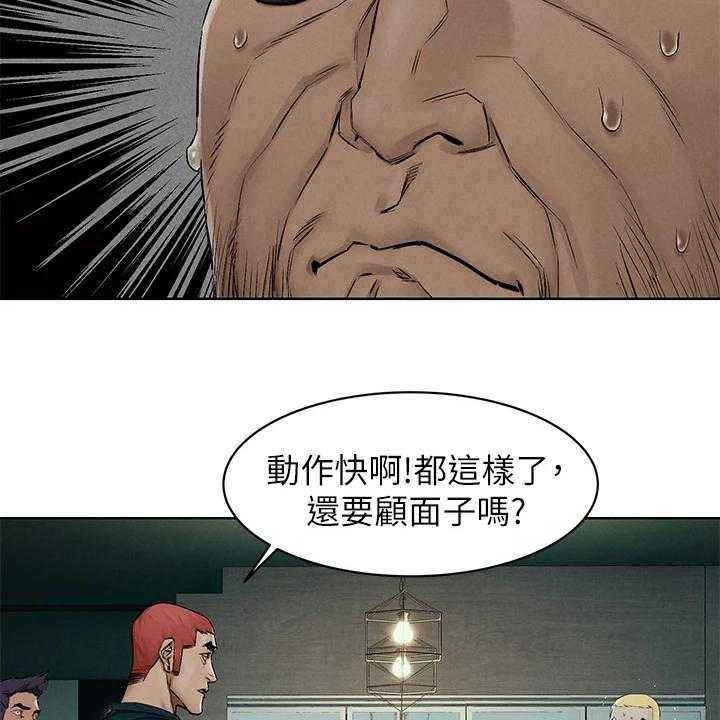 《蚁窝》漫画最新章节第155话 161_威胁黑老大免费下拉式在线观看章节第【2】张图片