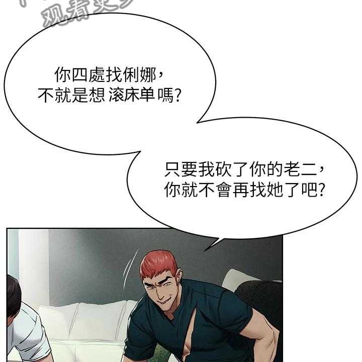 《蚁窝》漫画最新章节第155话 161_威胁黑老大免费下拉式在线观看章节第【20】张图片