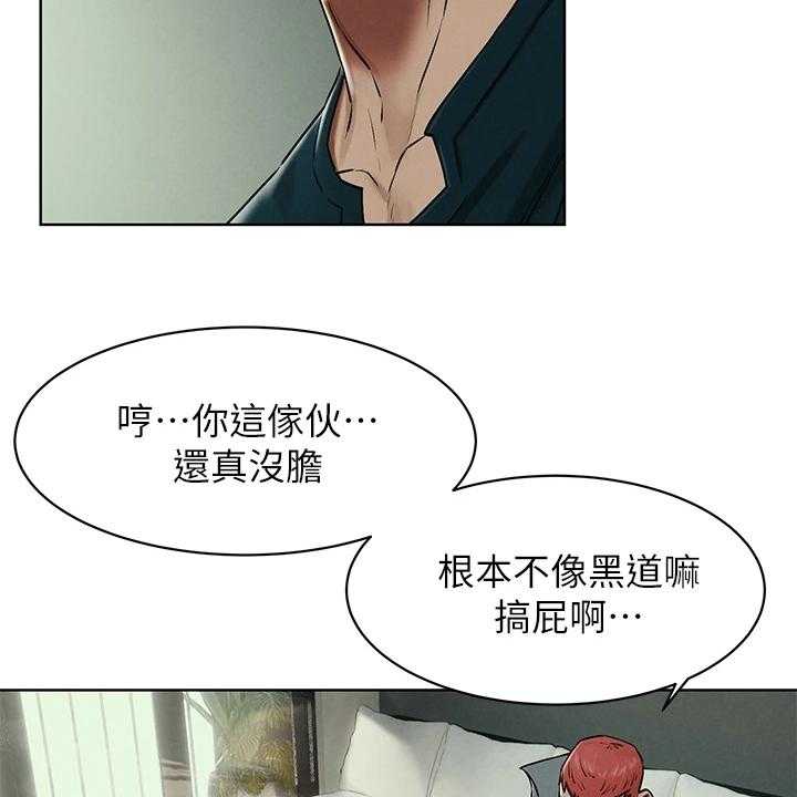 《蚁窝》漫画最新章节第155话 161_威胁黑老大免费下拉式在线观看章节第【10】张图片