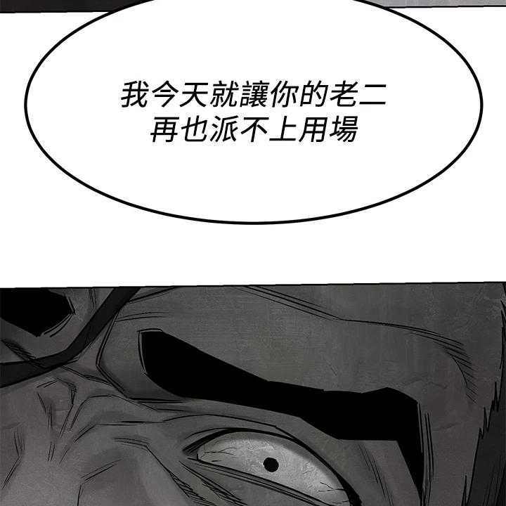 《蚁窝》漫画最新章节第155话 161_威胁黑老大免费下拉式在线观看章节第【33】张图片